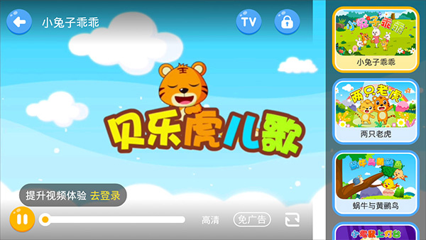 贝乐虎启蒙最新版