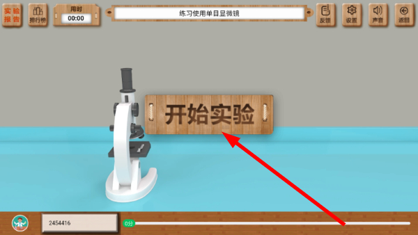 虚拟实验