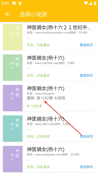 蛋皇阅读器