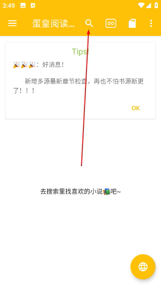 蛋皇阅读器