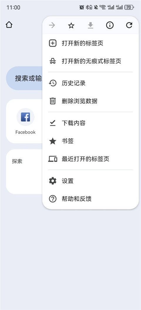使用方法截图2