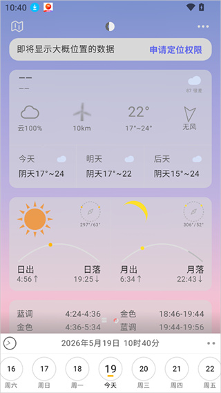 风光Go