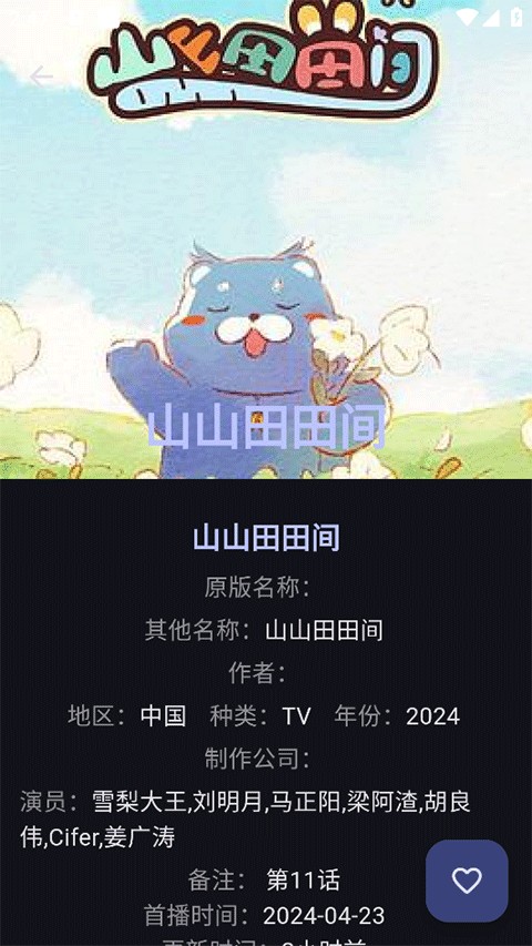 mi动漫