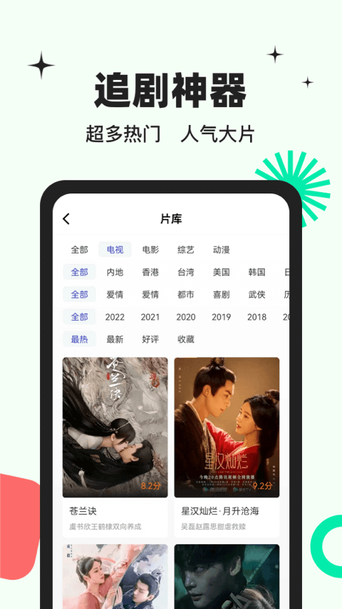 包子影视定制版