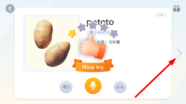 有道开口读