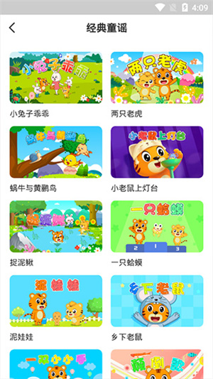 贝乐虎启蒙最新版