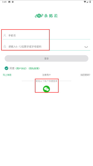 永拓云