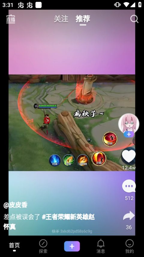vivo短视频
