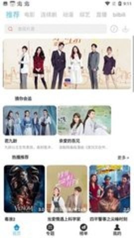 白月光影视播放器老版本