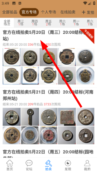 古泉园地