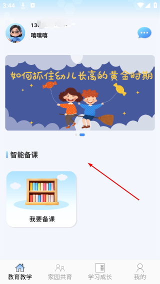 多宝课堂