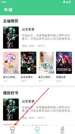 秋水阅读免费版