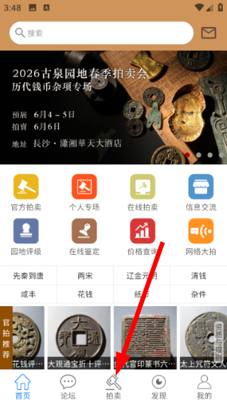 古泉园地