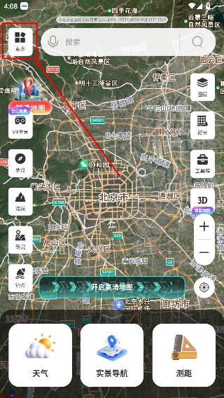 全域山河高清地图