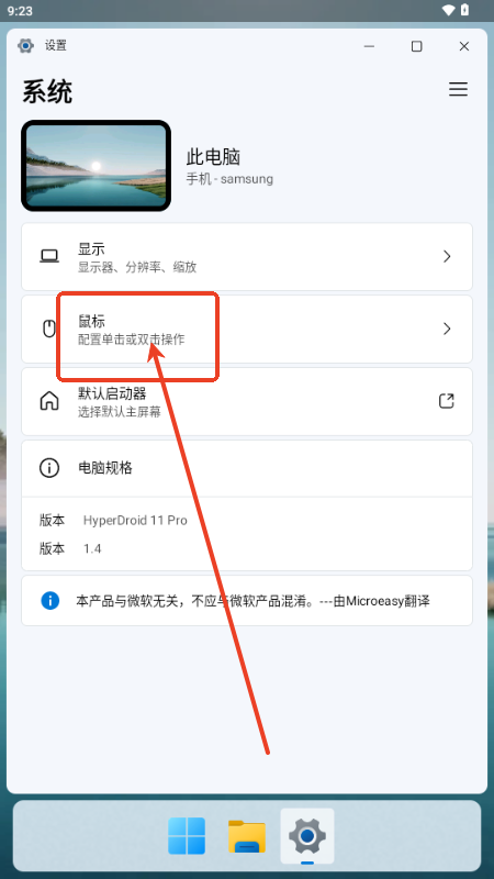 hyperdroid