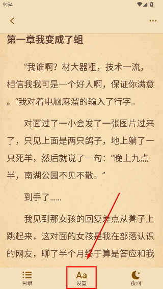 秋水阅读