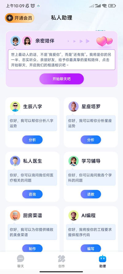 万事通