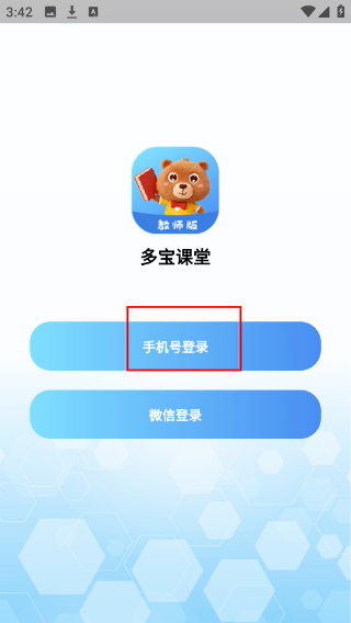 多宝课堂