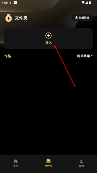 金牌录音