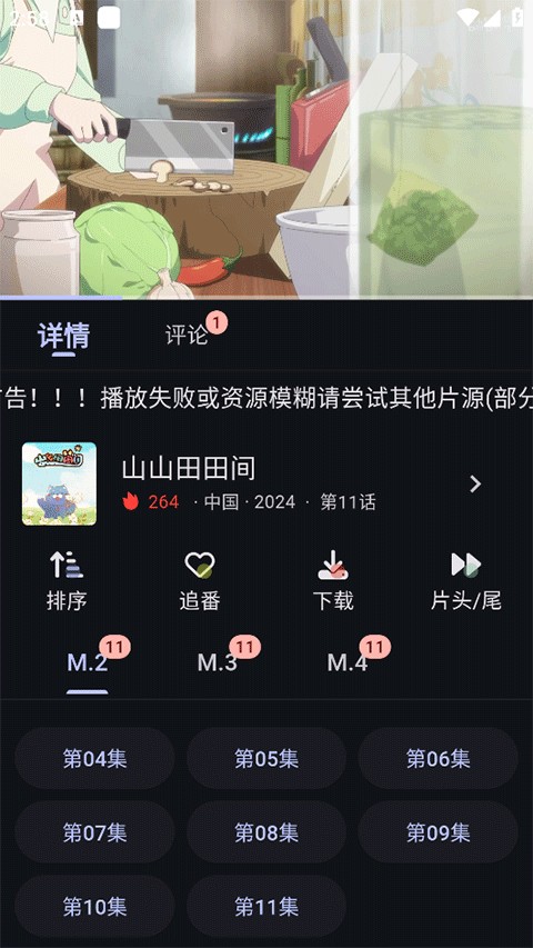 mi动漫