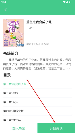 秋水阅读