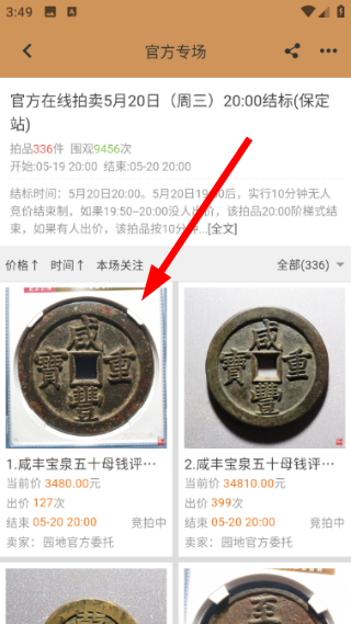 古泉园地