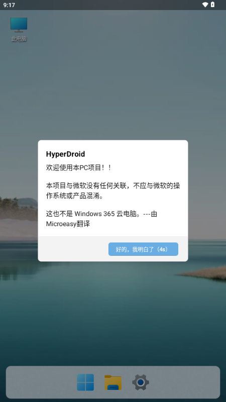 hyperdroid