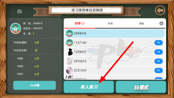 虚拟实验