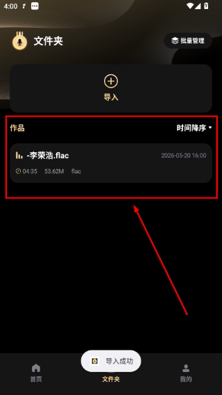 金牌录音