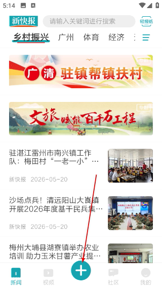新快报