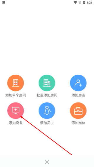 慧享公寓