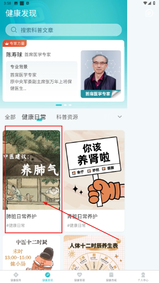 健管助手