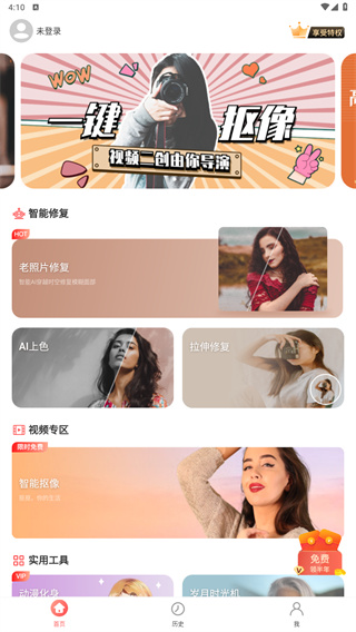 照片修复王APP