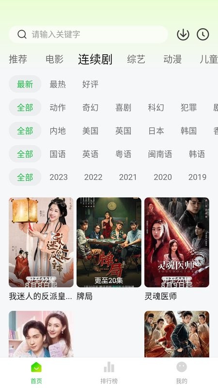 小柠檬追剧苹果安卓正版
