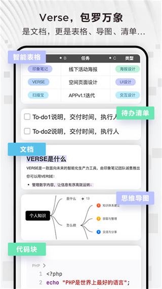 Verse