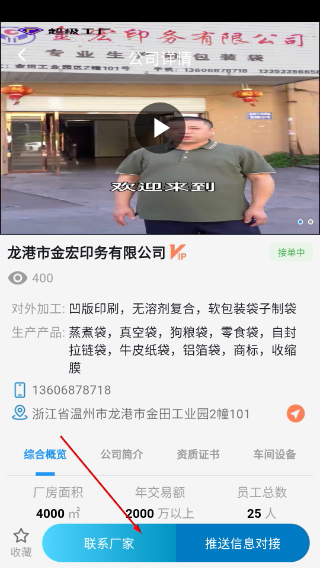 印查查