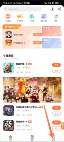 万梦手游盒子