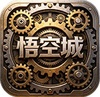 悟空城4k无广告纯净版