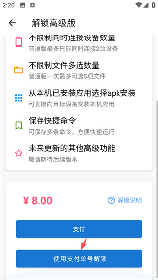 甲壳虫adb助手软件