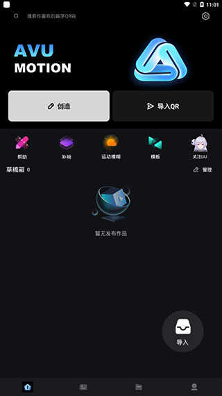 AVU最新版