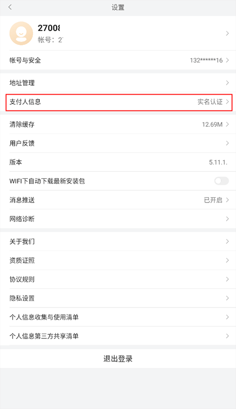 小米有品
