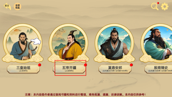 寻史笔记