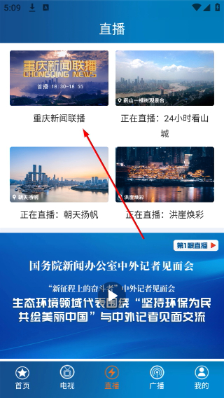 第1眼新闻客户端