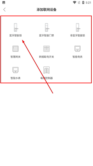 慧享公寓