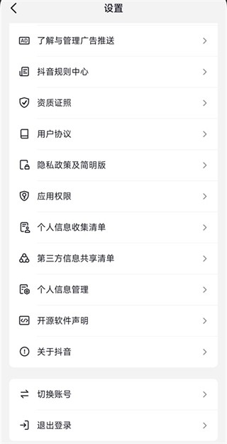抖音短视频