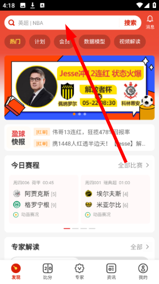 盈球大师