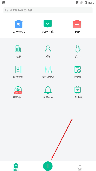 慧享公寓