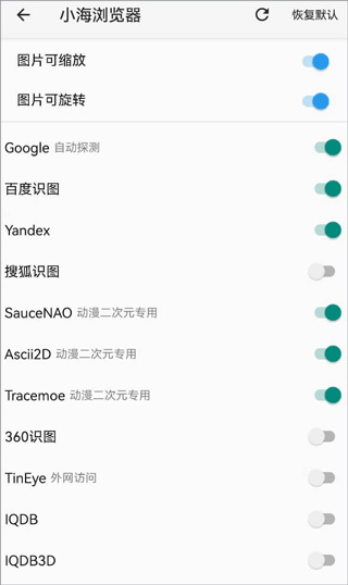 小海浏览器