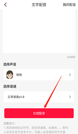 视频转文字软件