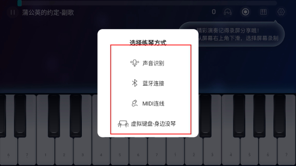 来音钢琴